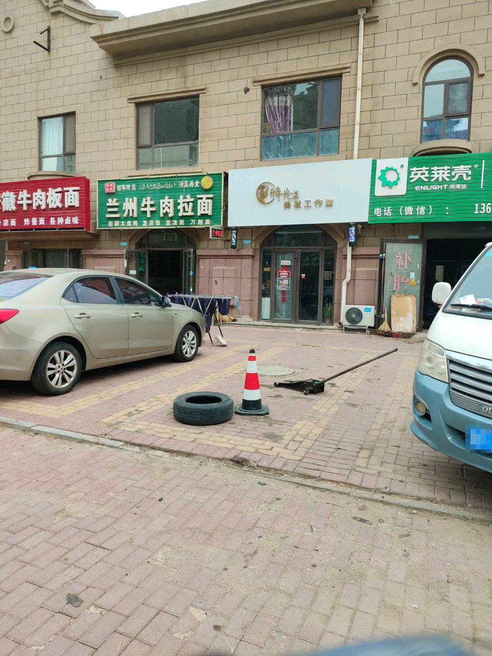 清真兰州牛肉拉面(华乐家园店)