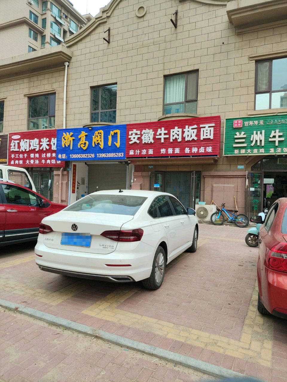 清真兰州牛肉拉面(华乐家园店)