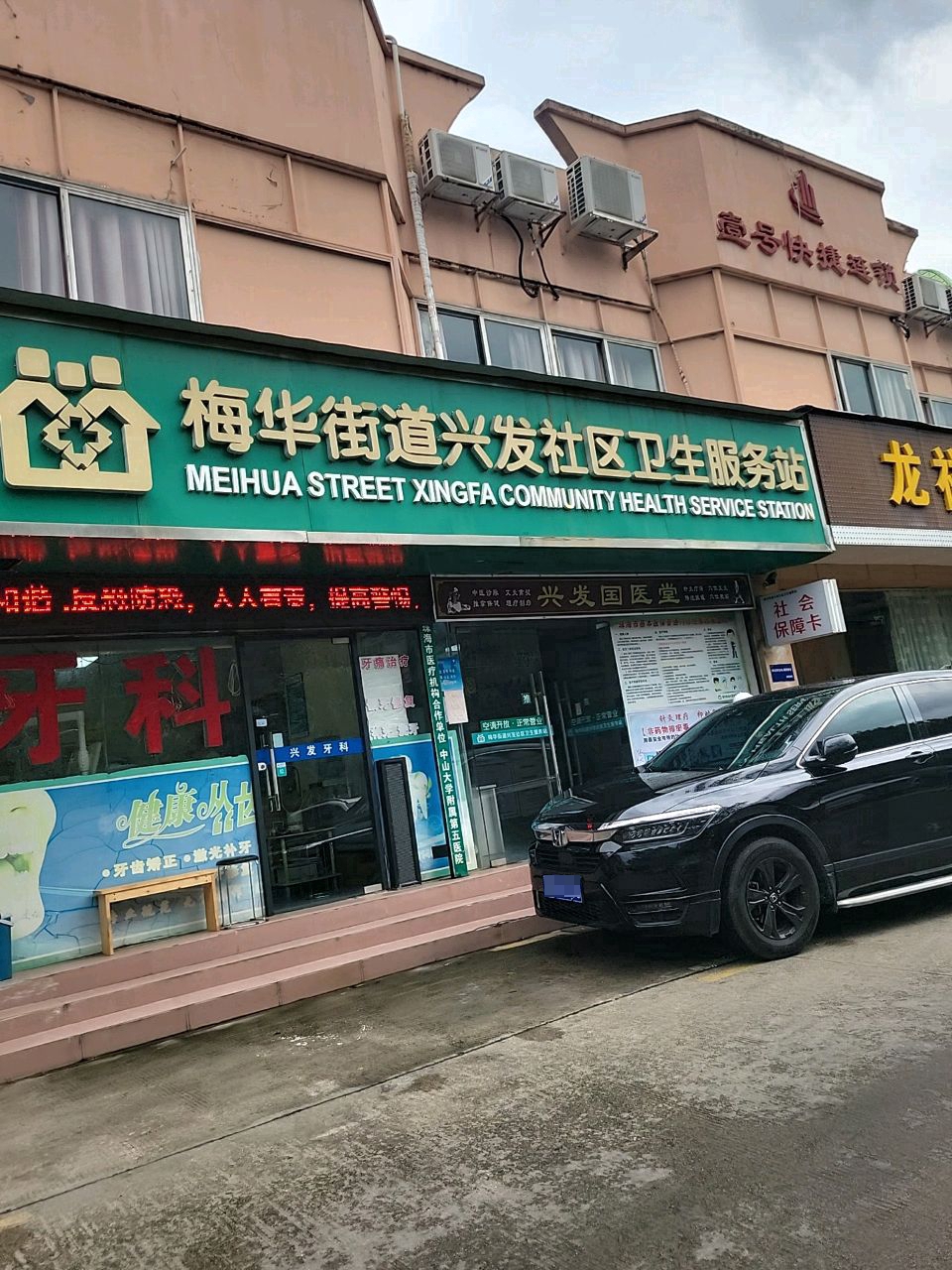 壹号快捷连锁