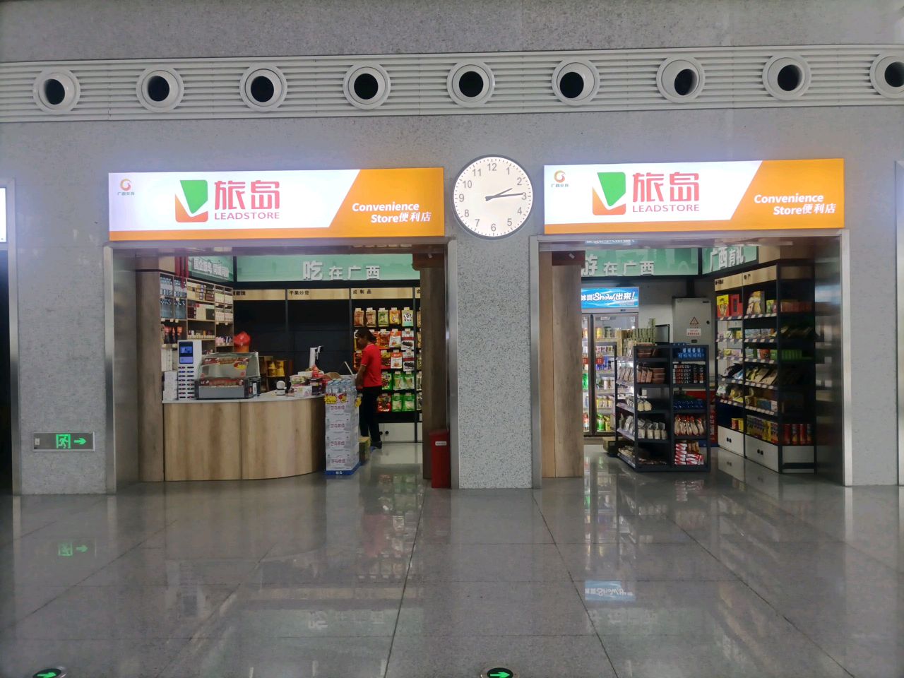 旅岛便利店(扶绥南站店)