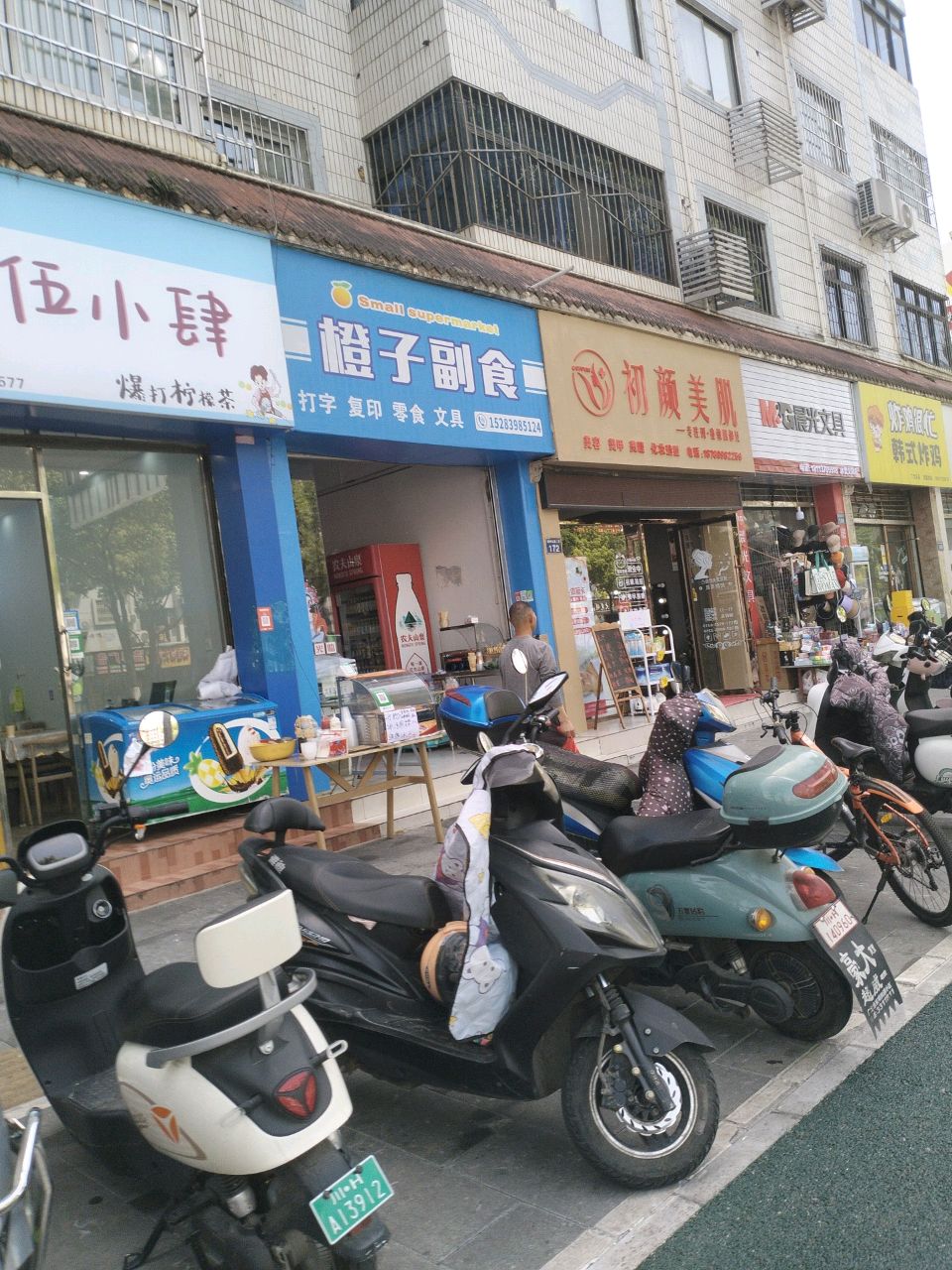 初颜美肌