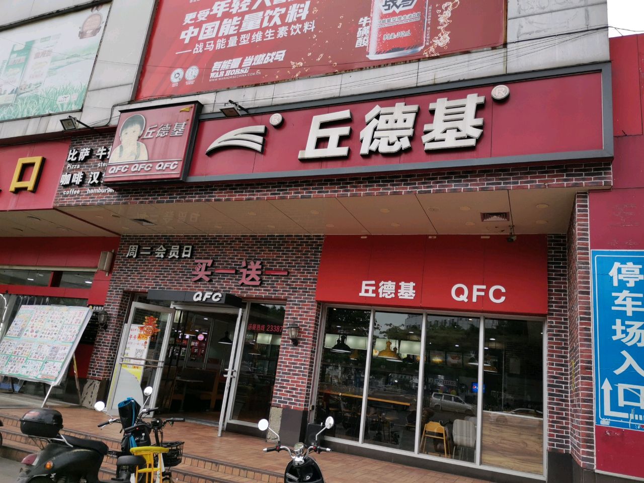 比萨咖啡(金色阳光购物广场店)