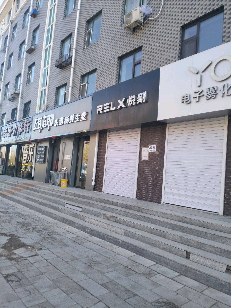 左耳右脚头道汤养生堂