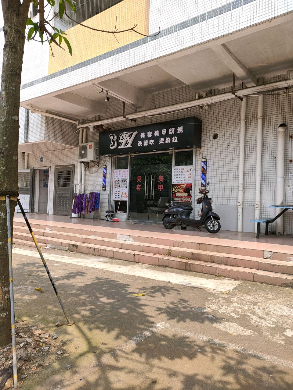 3H美容美甲