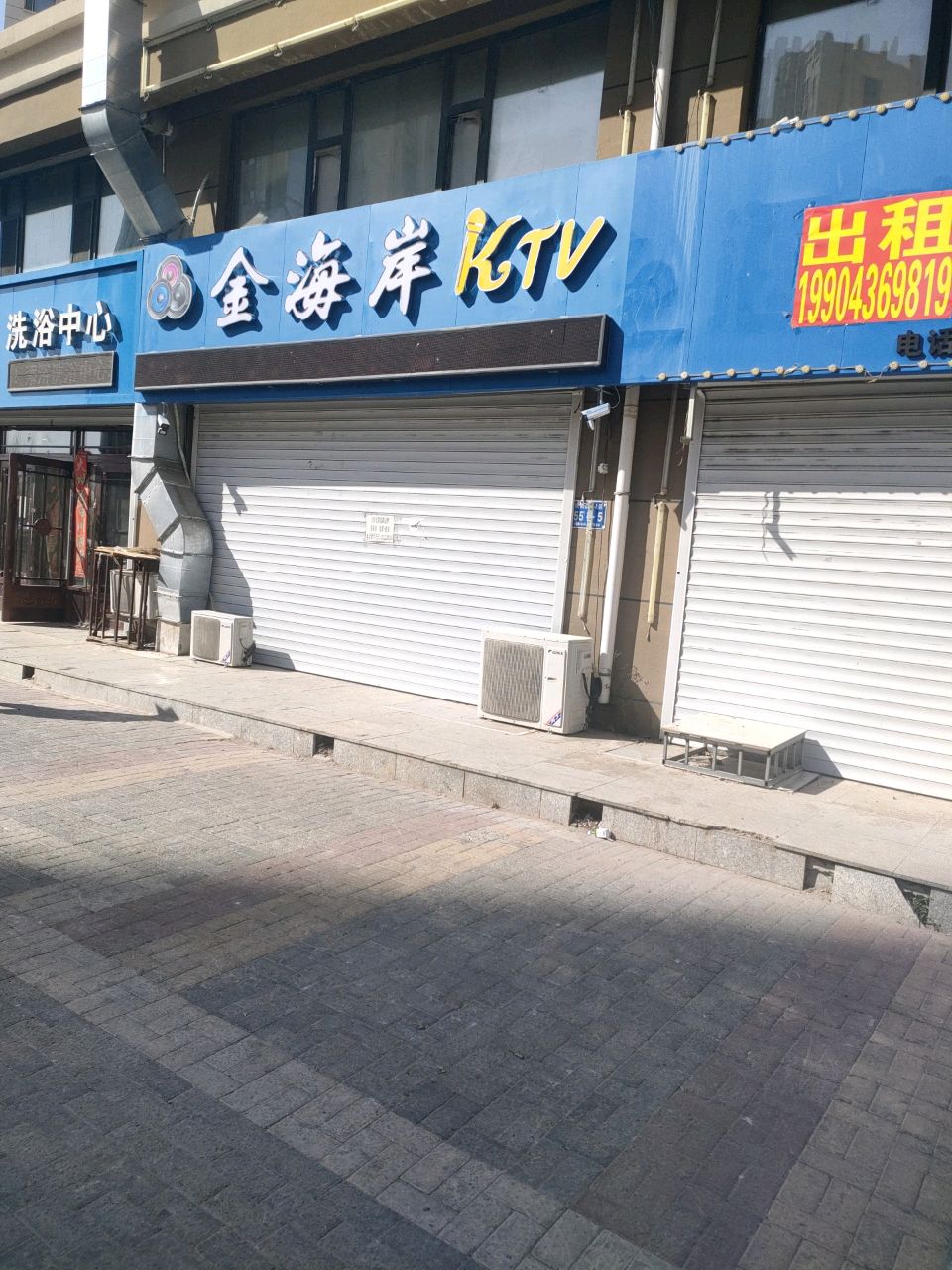 金海岸KTV