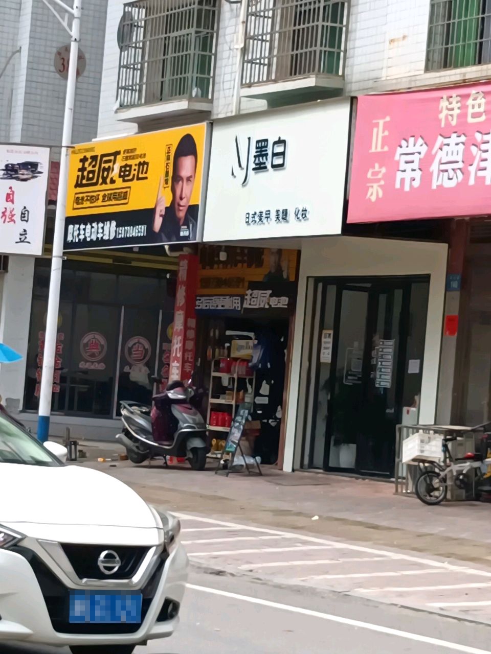 超威电池摩托车电动车维修