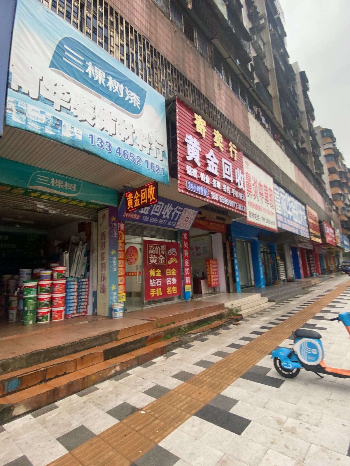 黄金回收奢侈品抵押(浈江店)