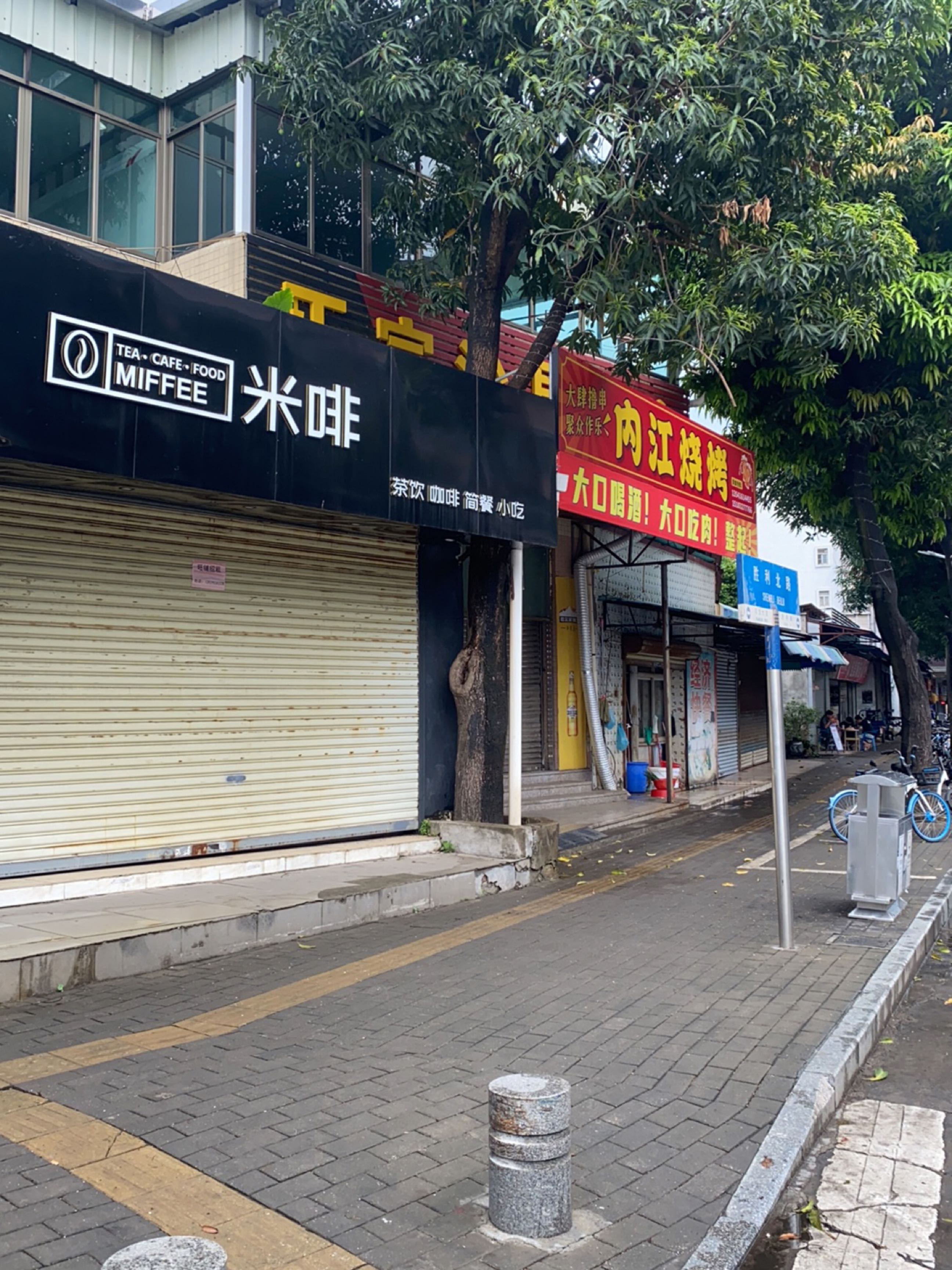 内江烧烤(胜利北路店)