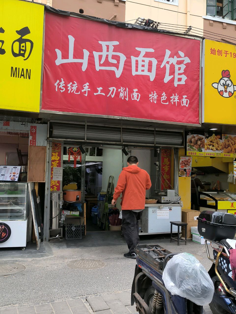清真兰州拉面(潍坊八村浦电路店)