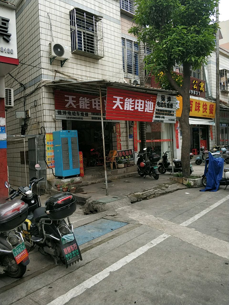 百味快餐