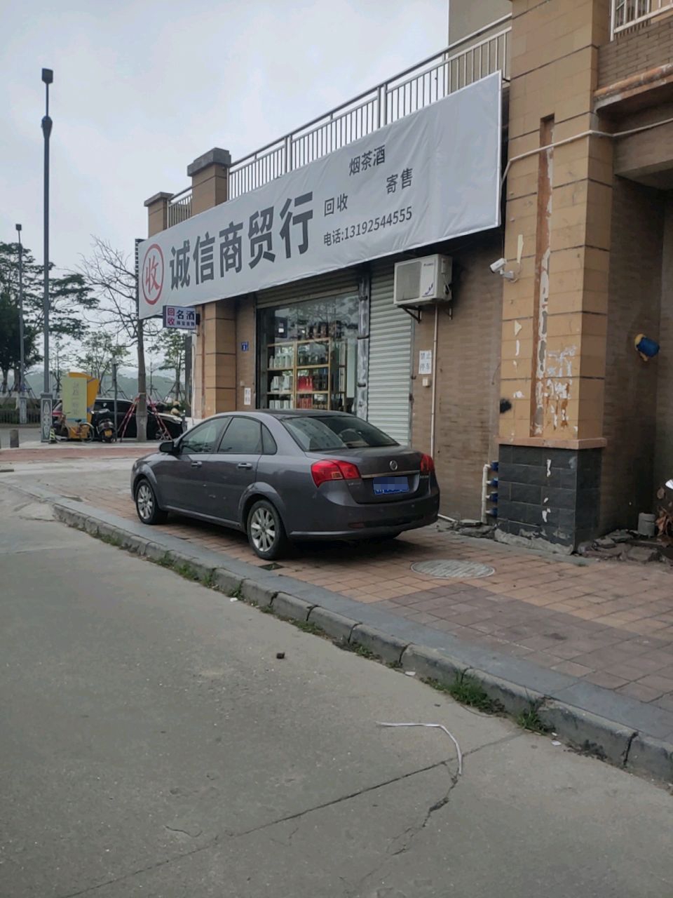 诚信商贸行(万福黄金海岸金海湾店)