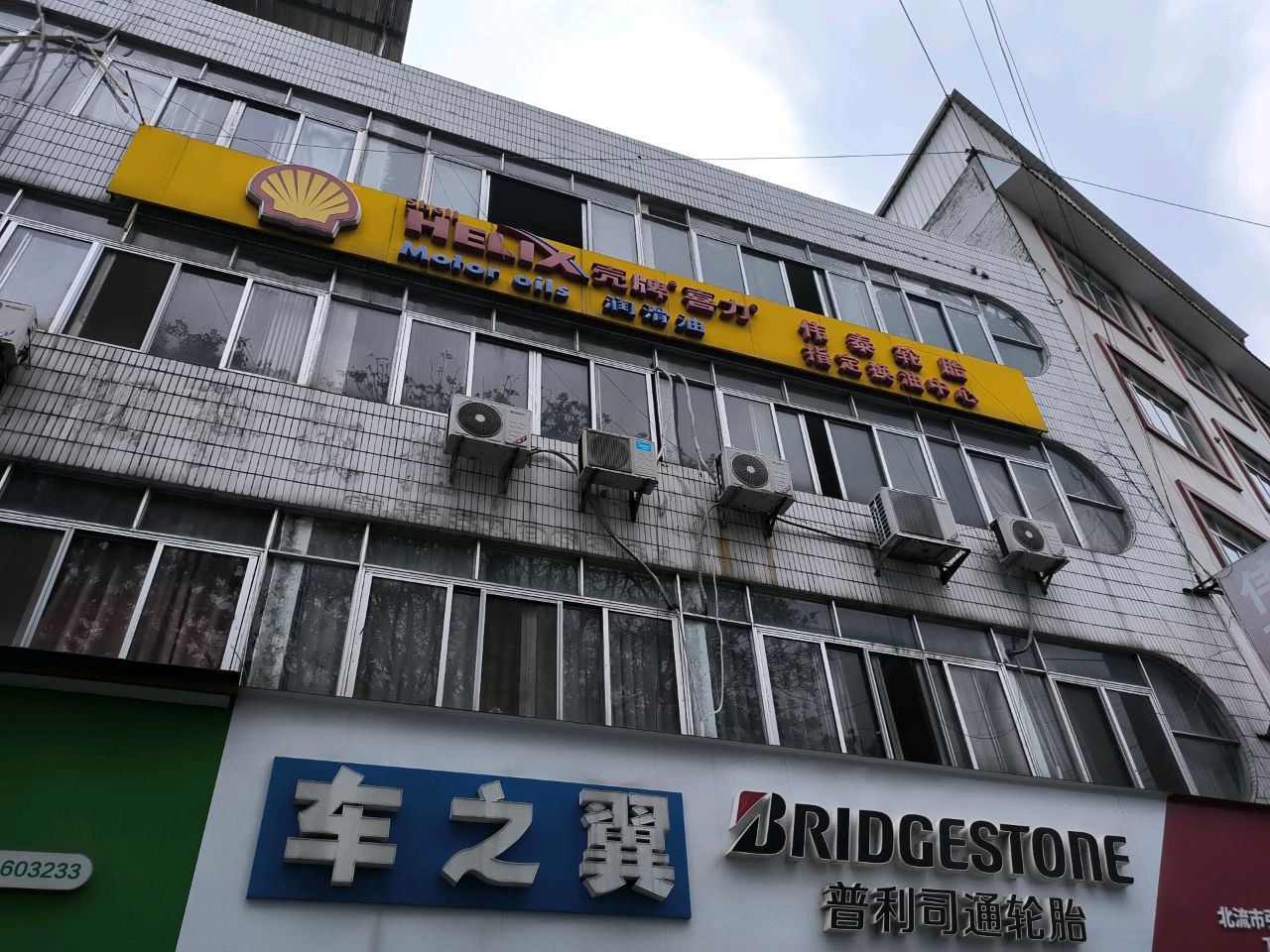 伟泰轮胎指定换油中心