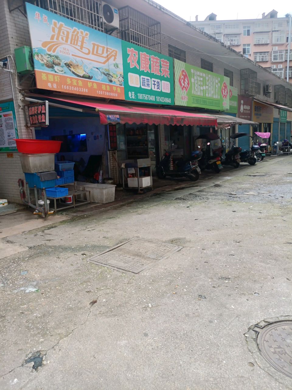 华成海鲜世界