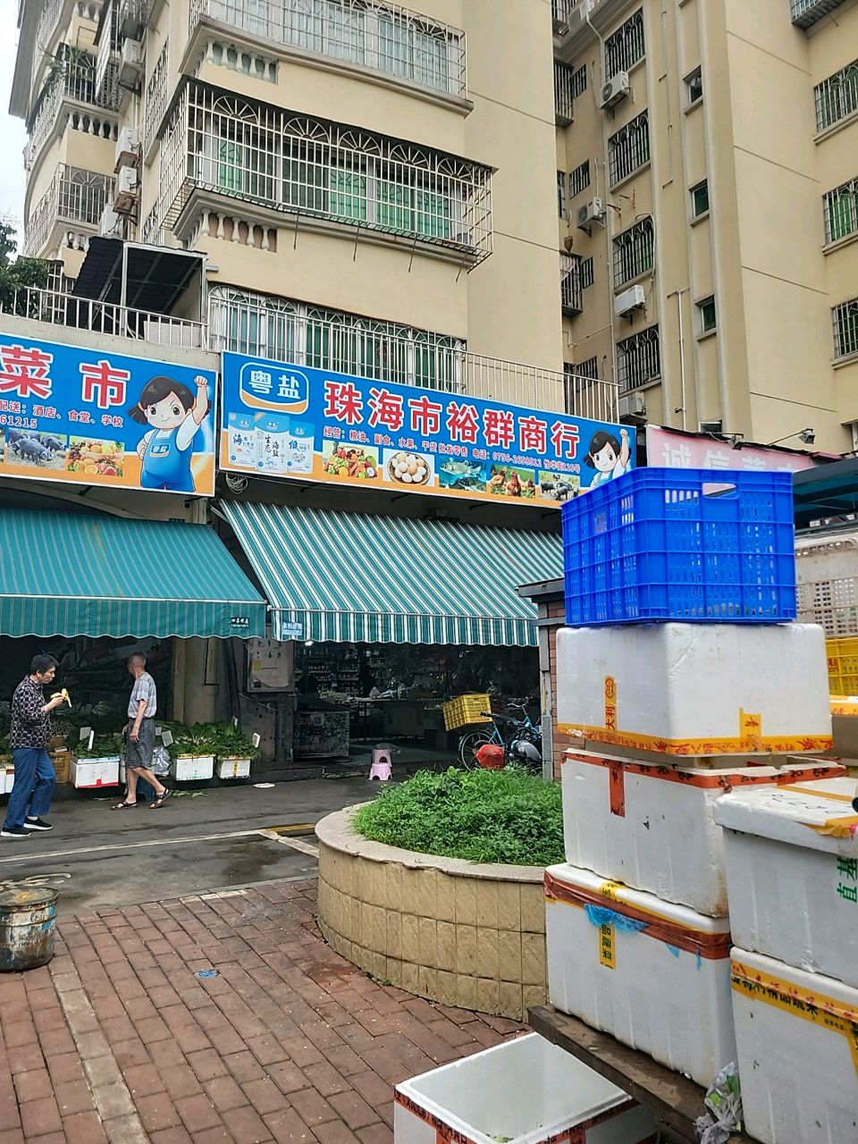 珠海市裕群商行(嘉怡花园店)