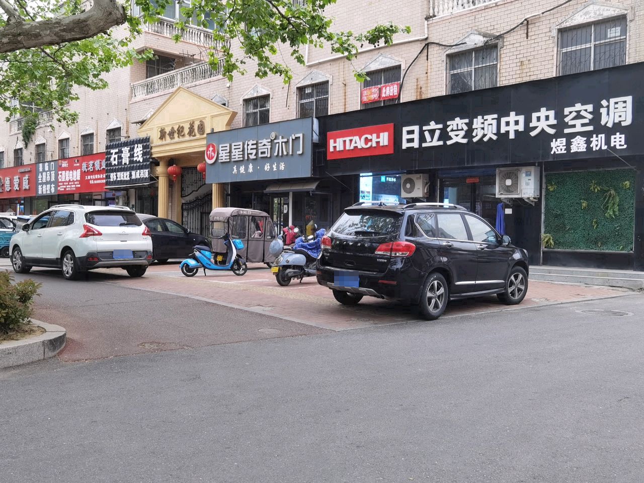轶茗锁业