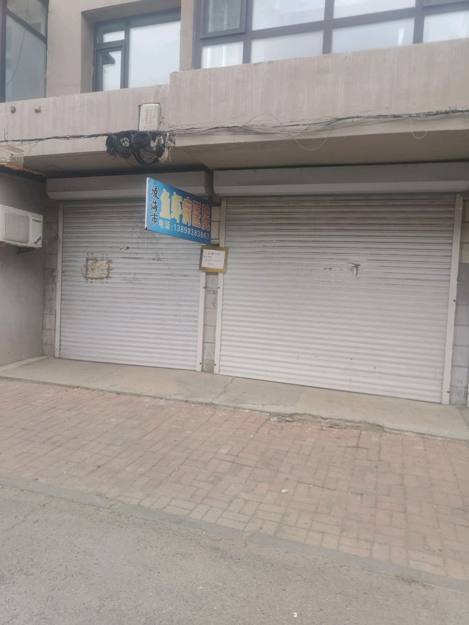 凌海市鱼虾病医院