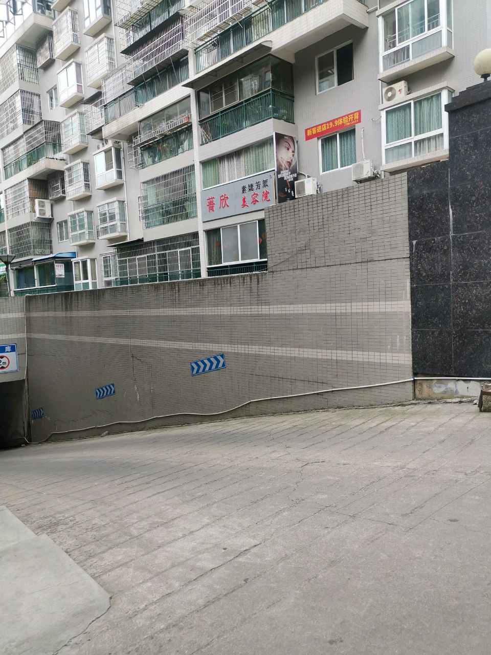 菁欣美容院