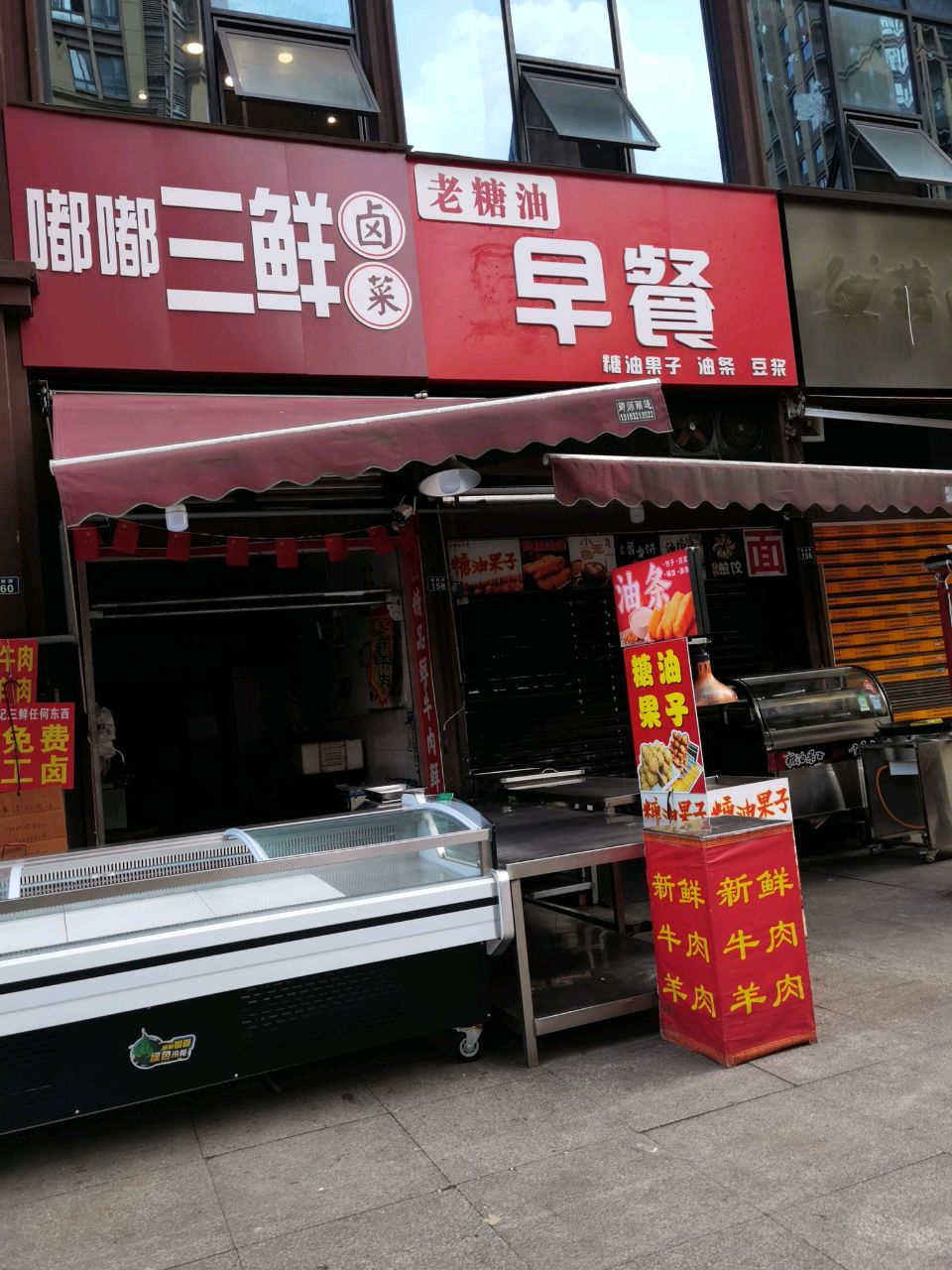 嘟嘟三鲜卤菜(东城华府A区店)