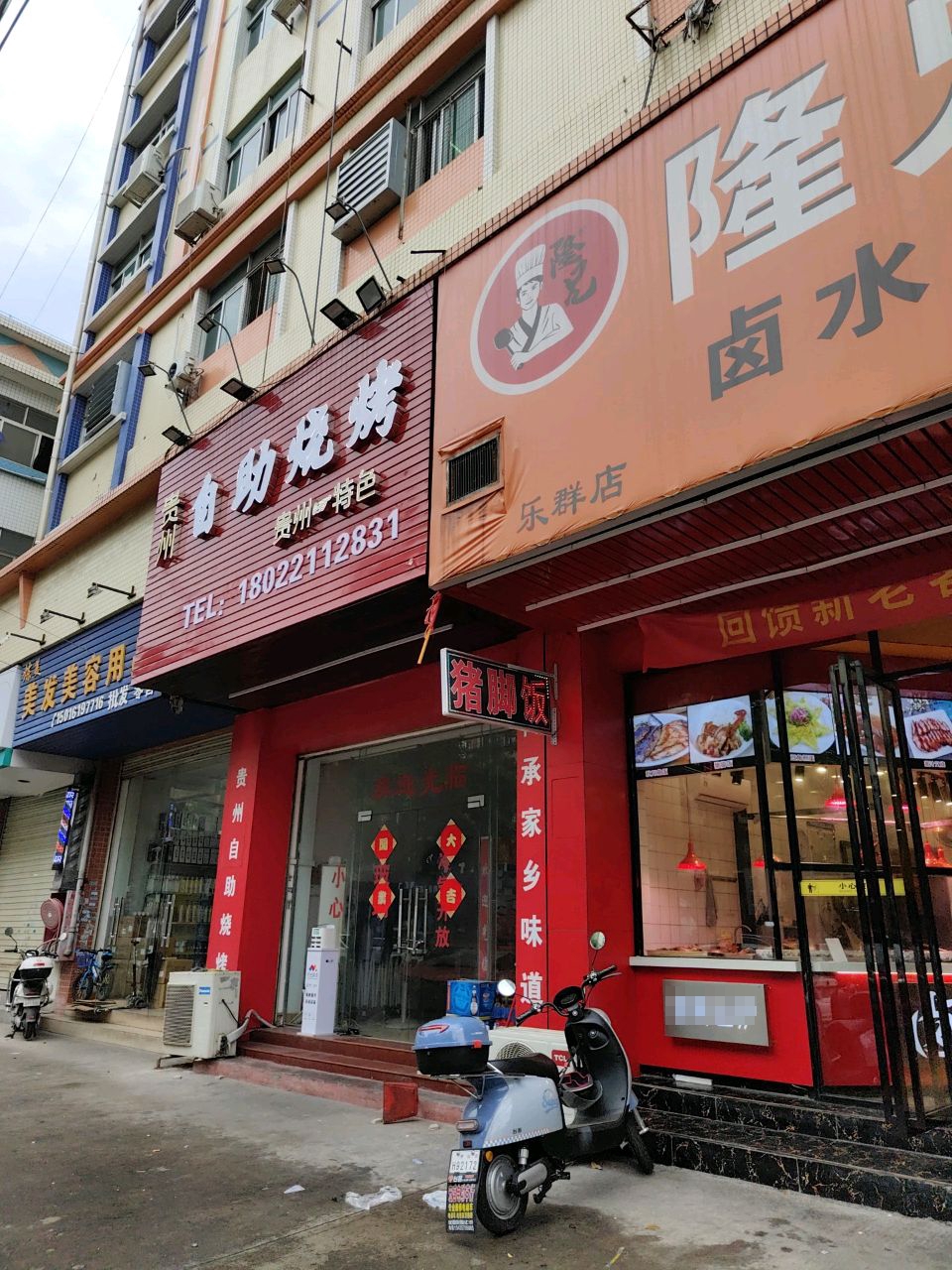 贵州自助烧烤(龙聚环大厦店)