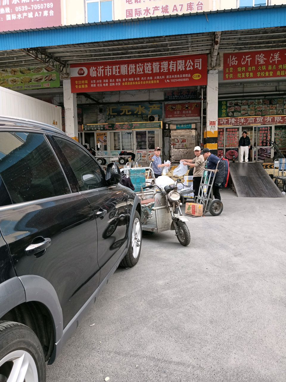 国际水产城-A库(中国临沂商城店)