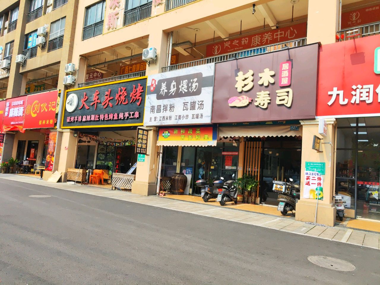 刘伙记桂林米粉(广东路同和水岸店)