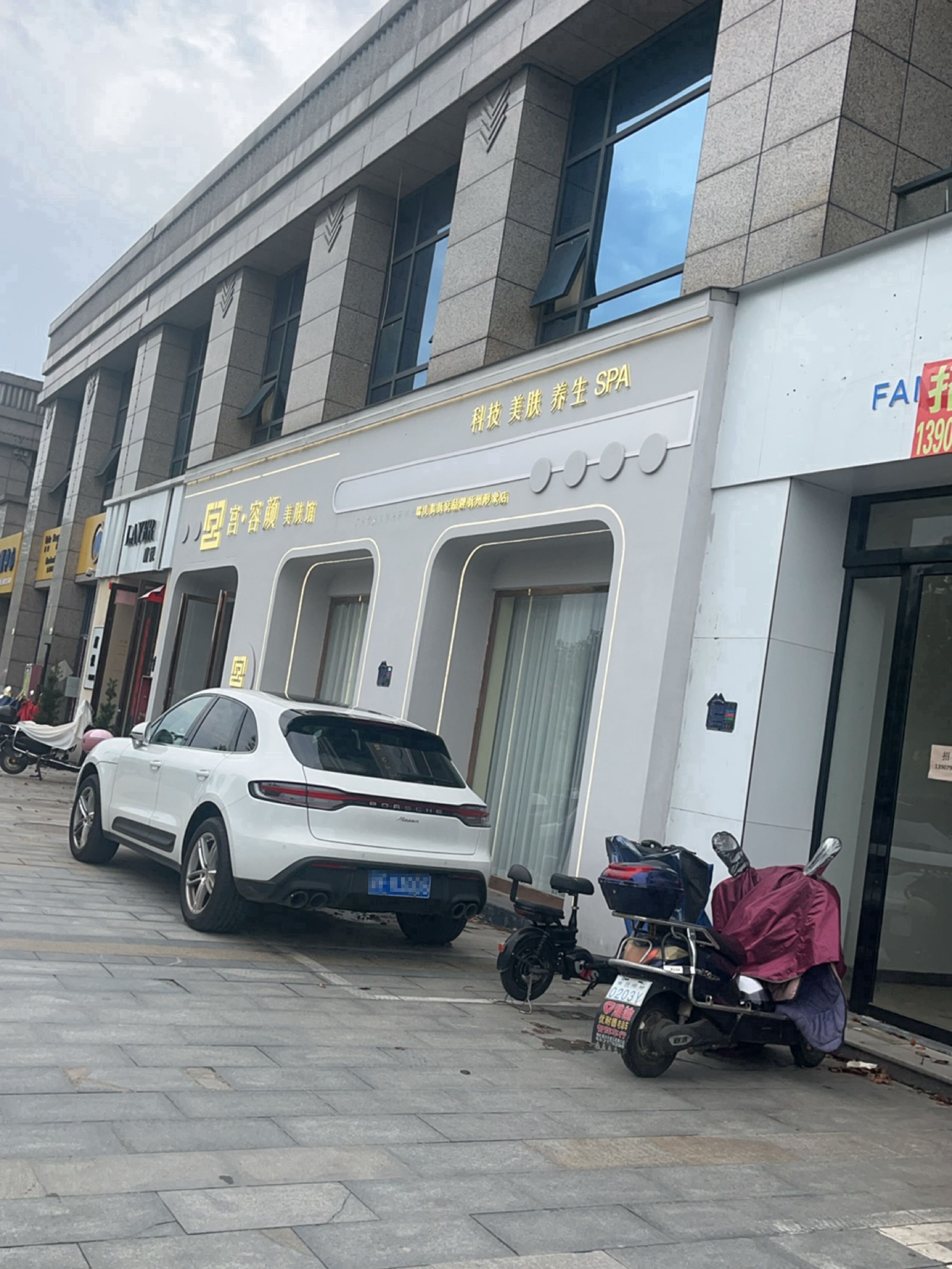 宫·容颜美肤馆(丰源宜合店)