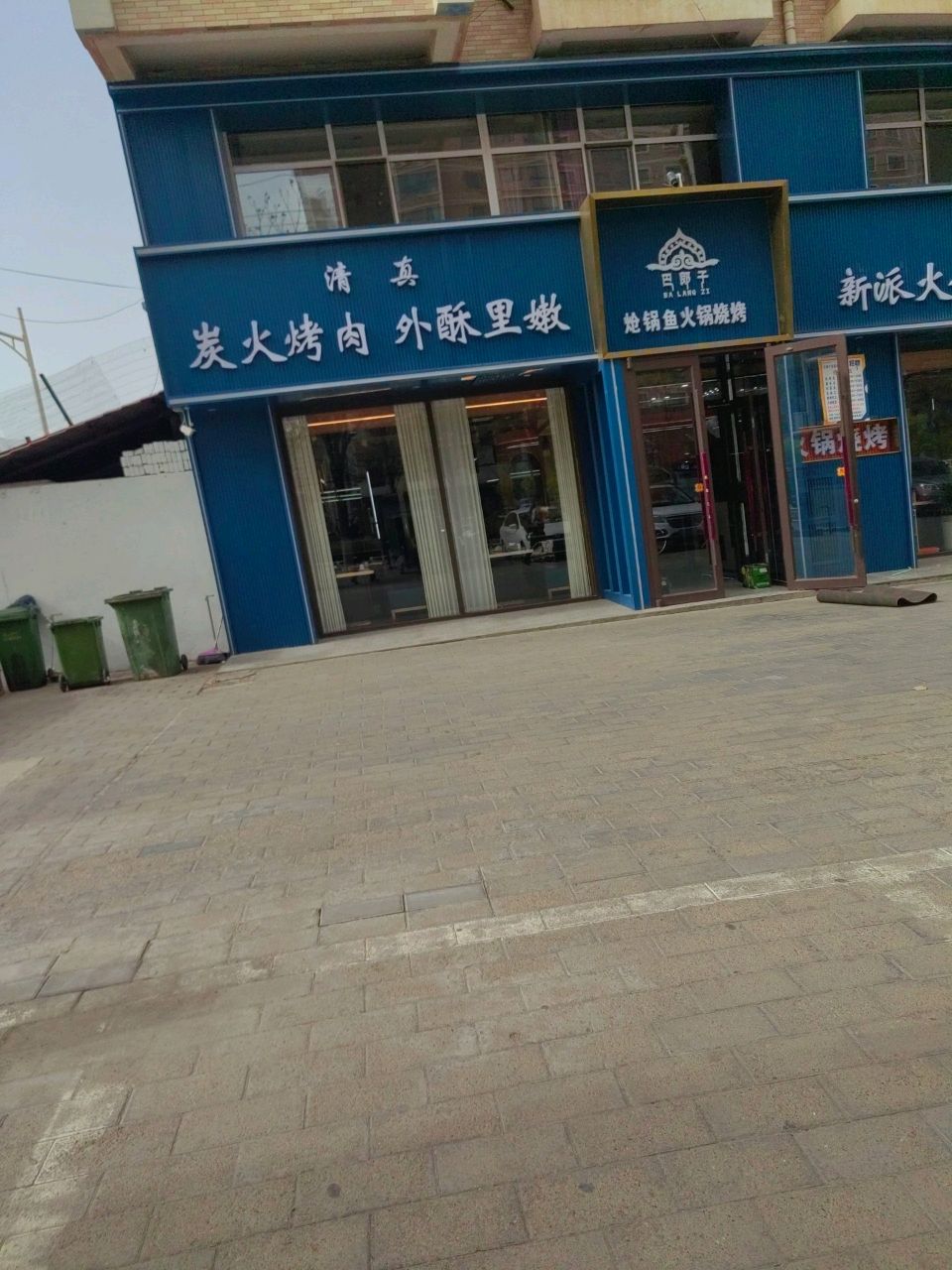 巴郎子炝锅鱼火锅烧烤(华宇名城西区店)