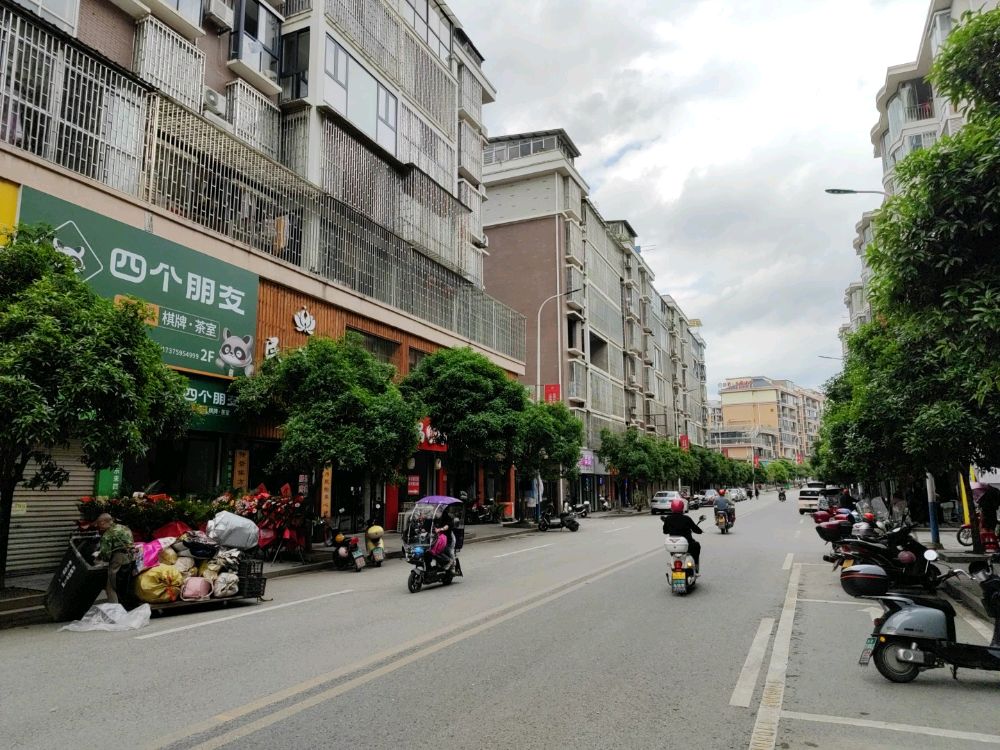 四个朋友自助棋牌(名城家园店)