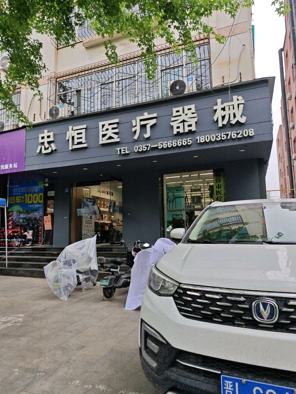 忠恒医疗器械