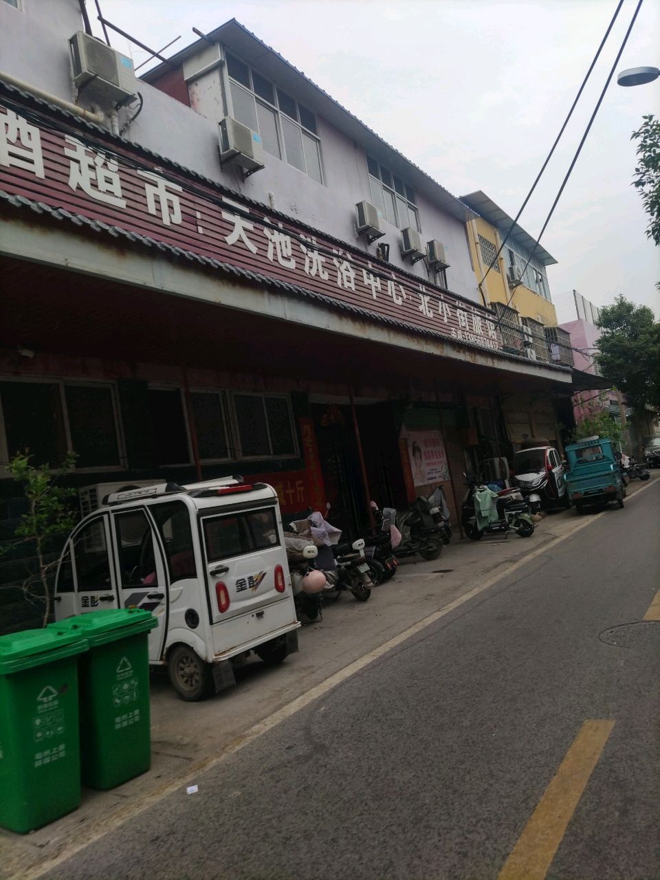 天池浴池