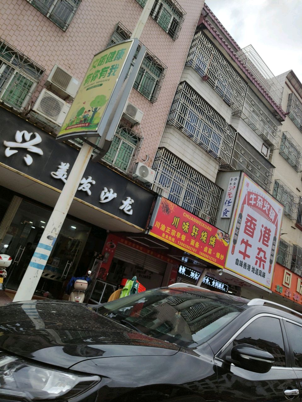 香港羊肉煲·牛杂自助(蕉田店)