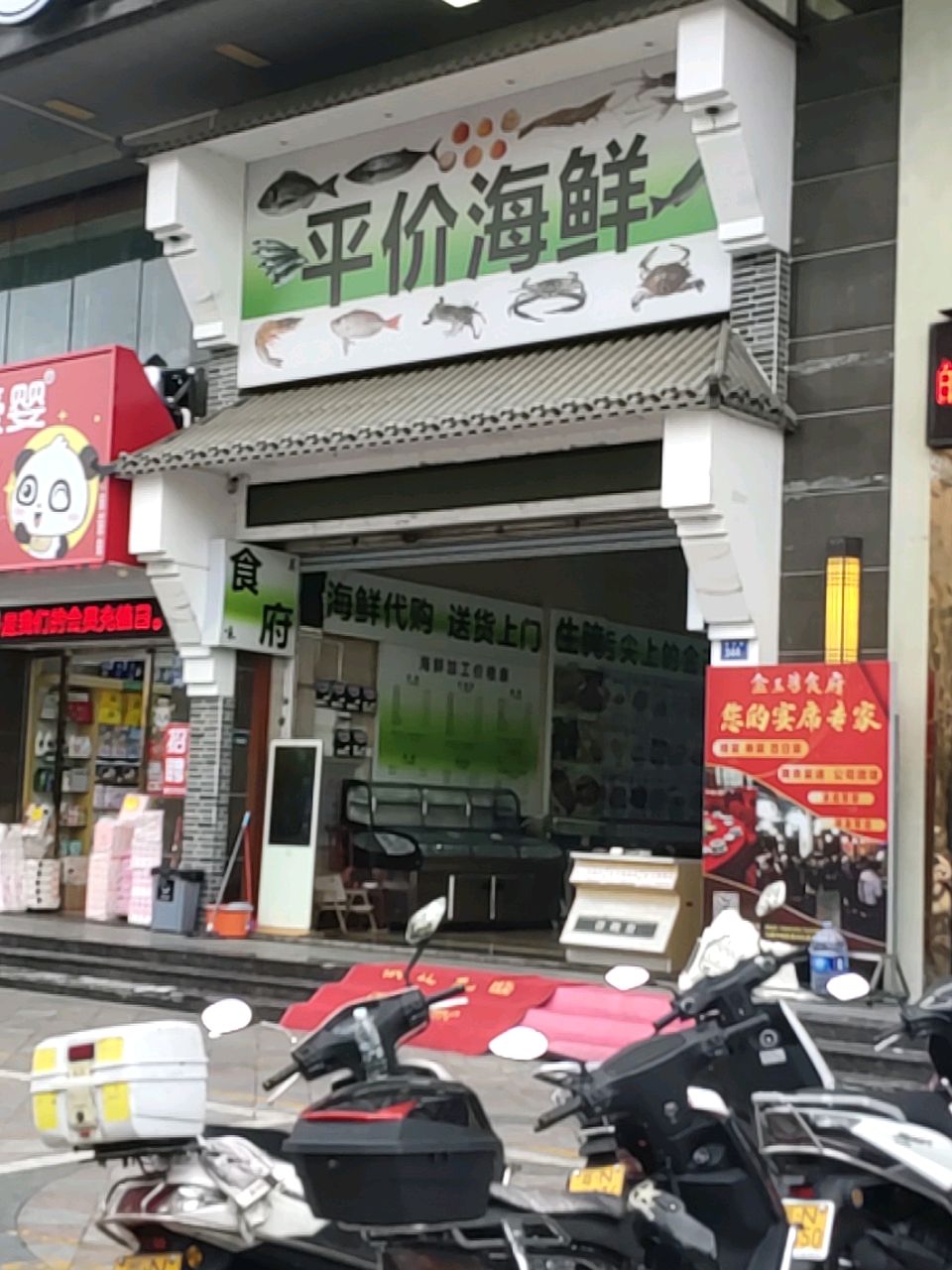 平价海鲜(黄金海岸金玉湾店)