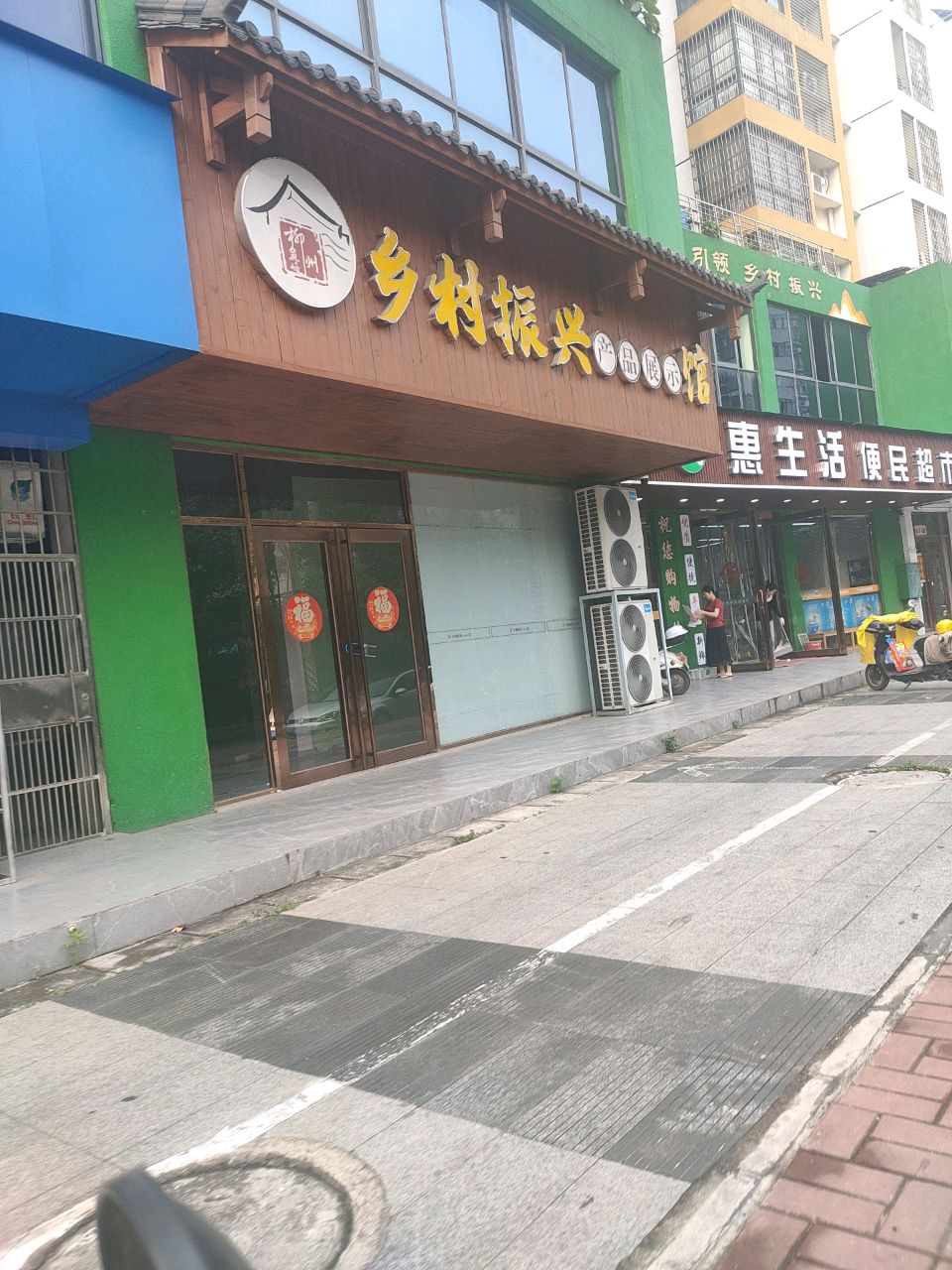 柳州乡村振兴馆(盛通·馨园店)