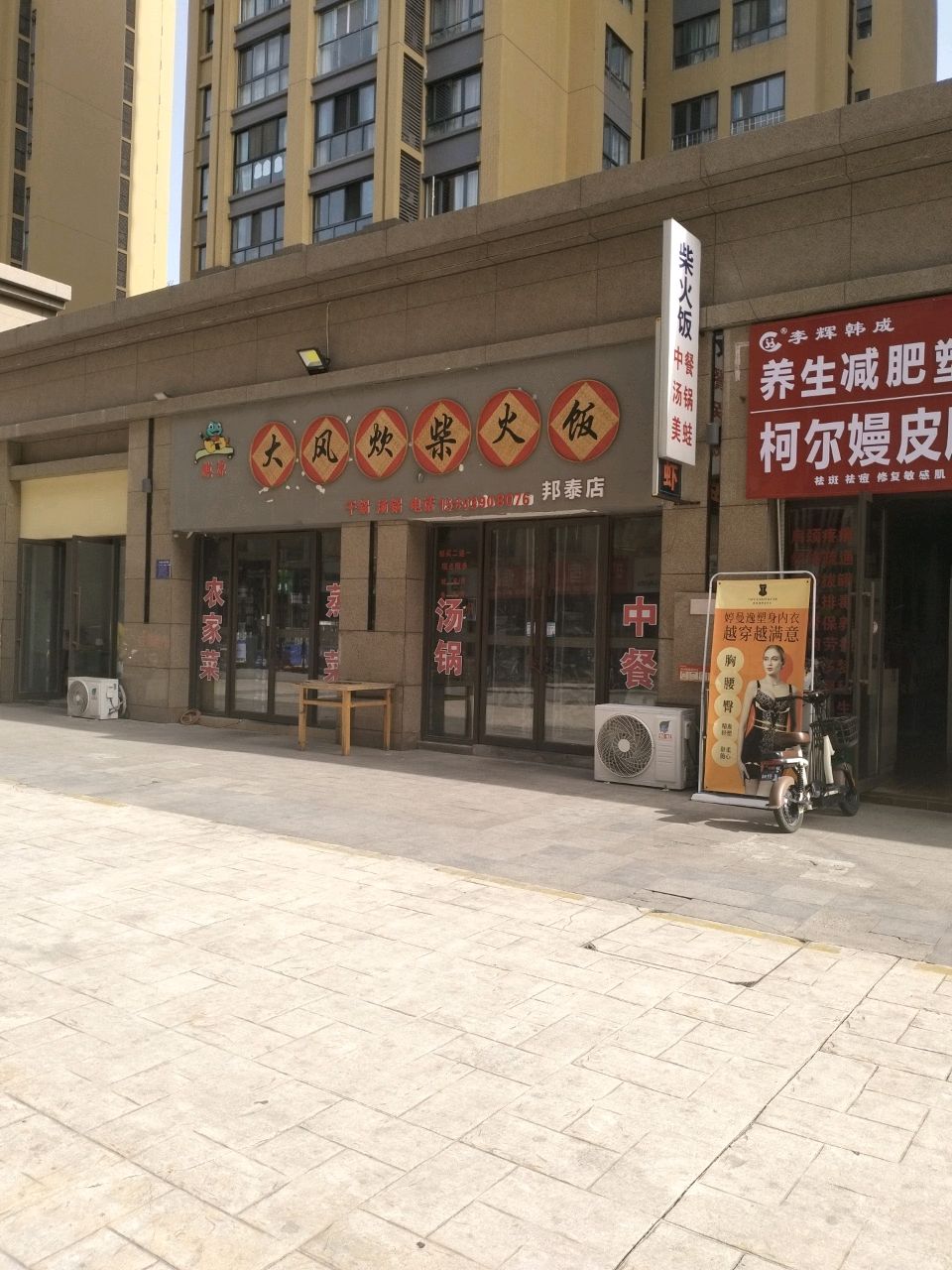 大风炊柴火饭