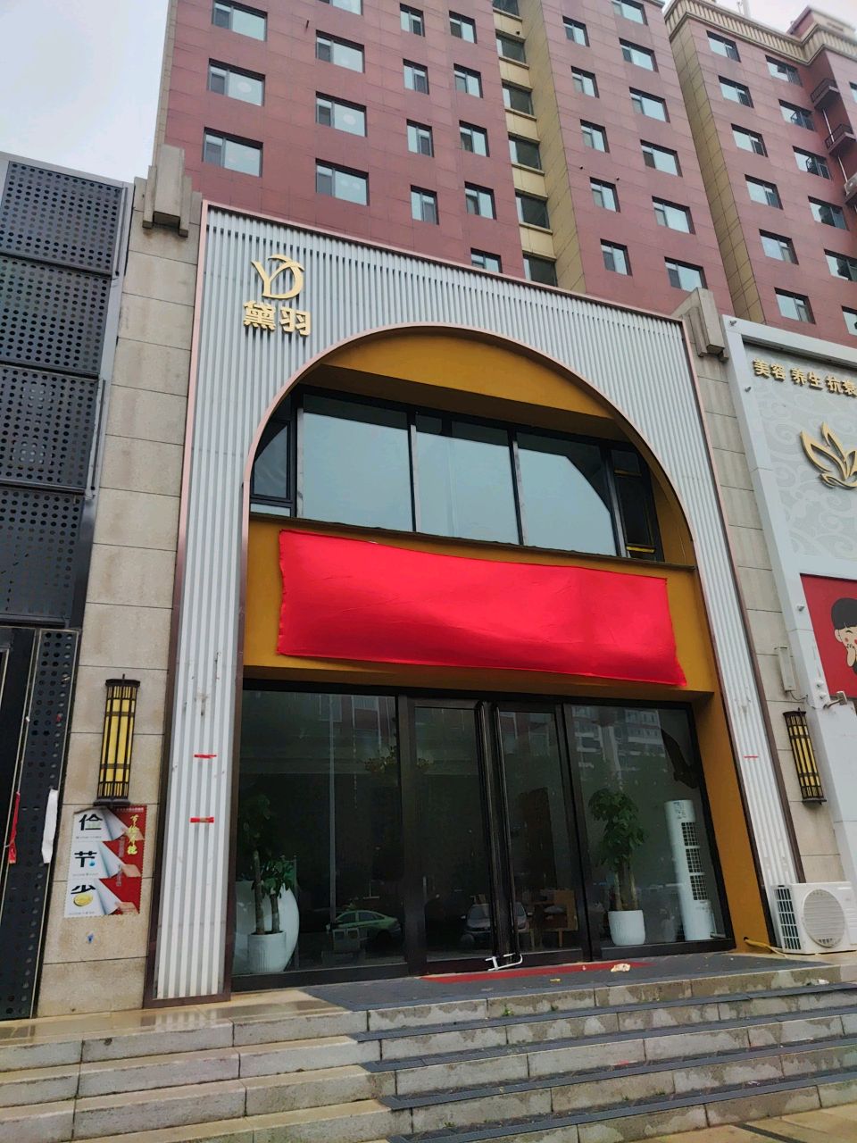 黛羽医疗美容