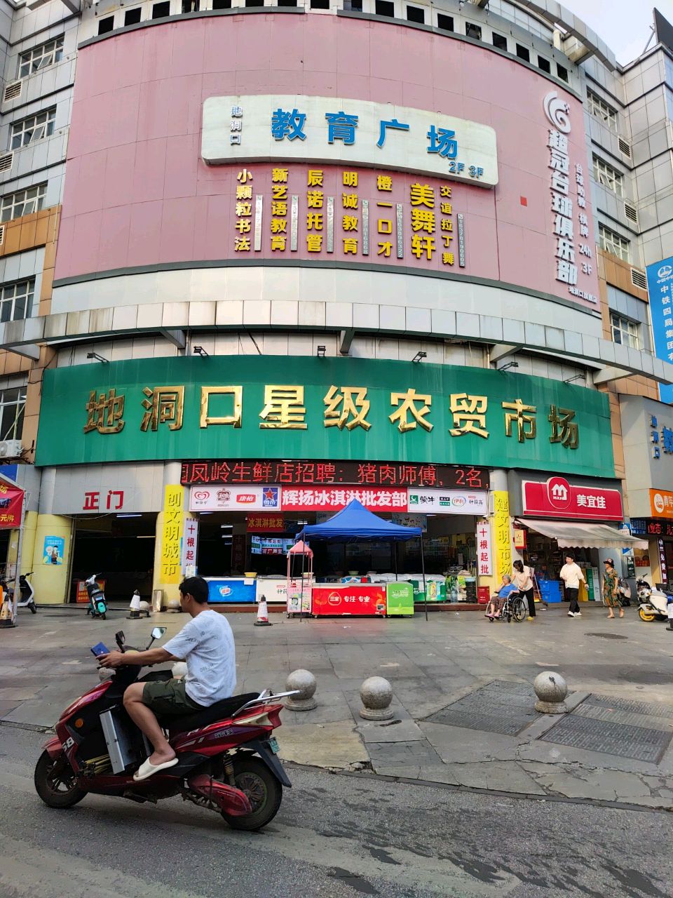 超冠台球俱乐部(地洞口旗舰店)