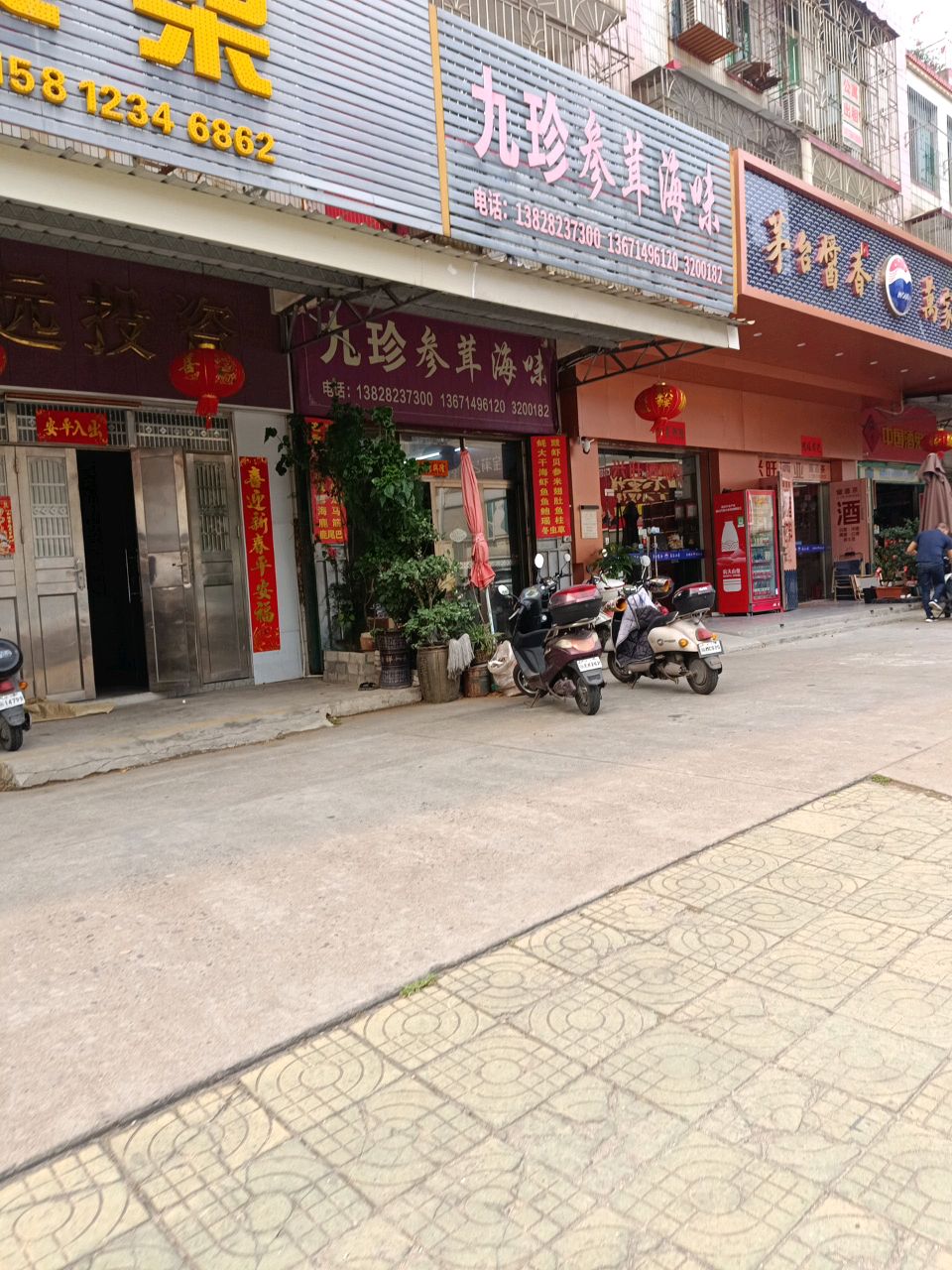 茅台(海田东三路店)