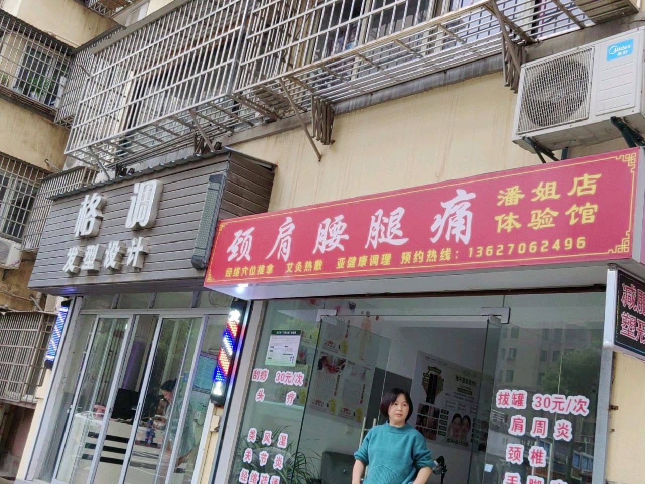 调格造型(浔阳西路店)