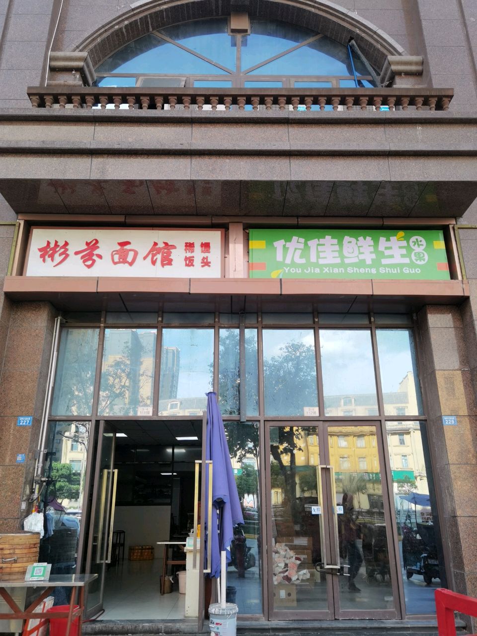 彬芬面馆(诚卓·江东半岛店)