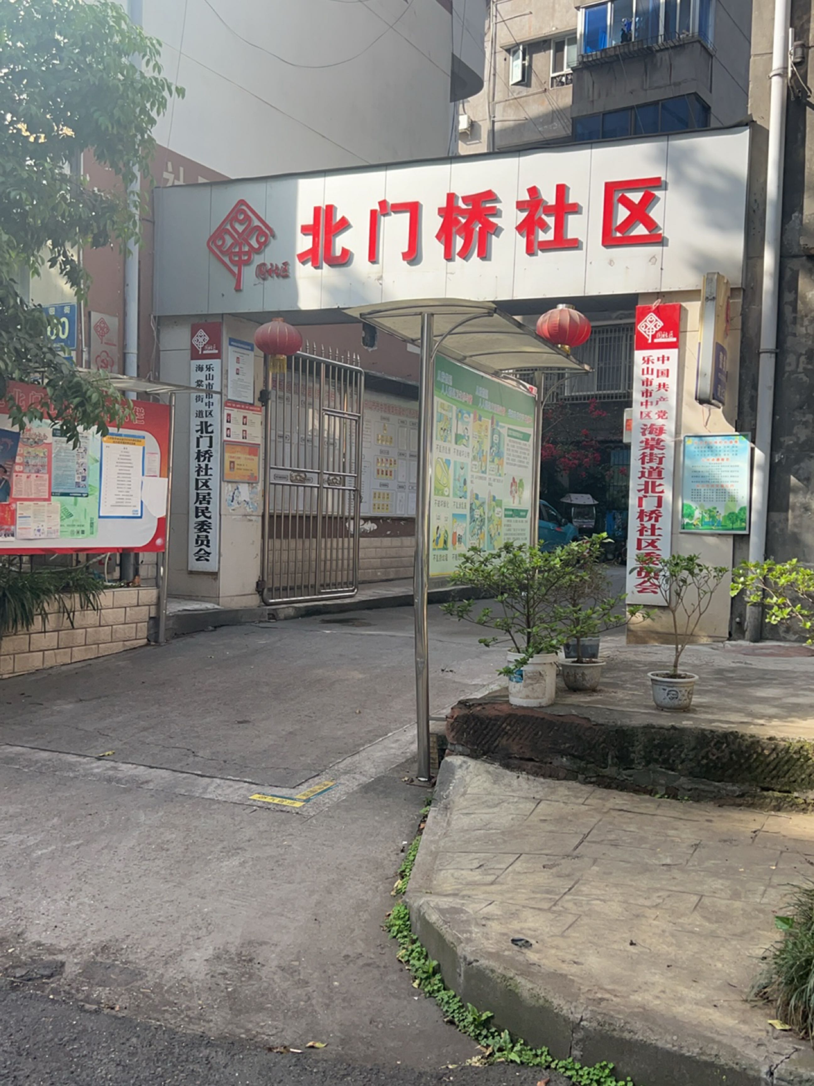 北门社区居民委员会