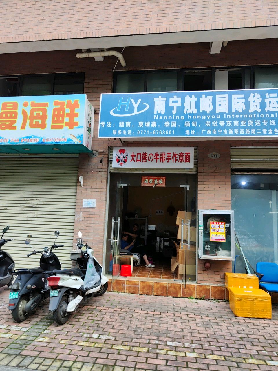 大口熊的牛排手作意面