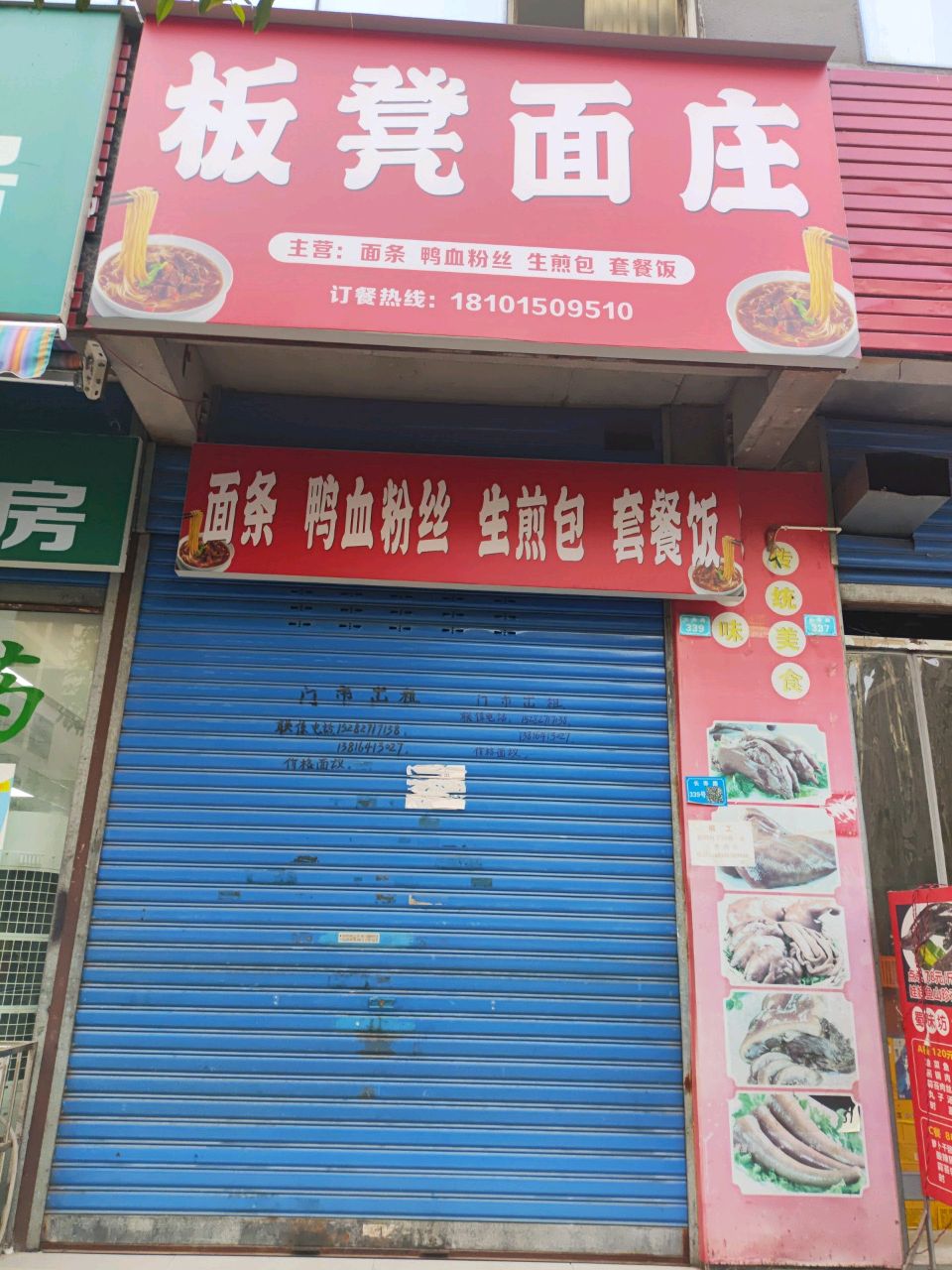 板凳面庄(时代锋尚店)