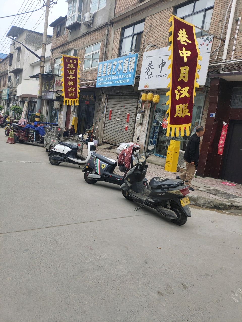 洛阳市老城区鑫发艺理发店(五贤街)