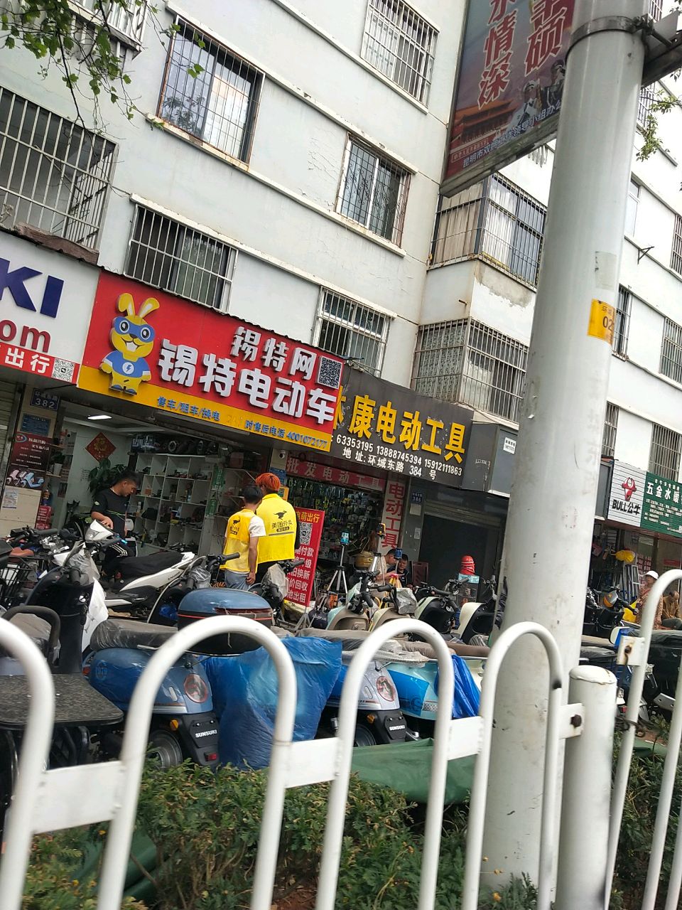 五金水暖行