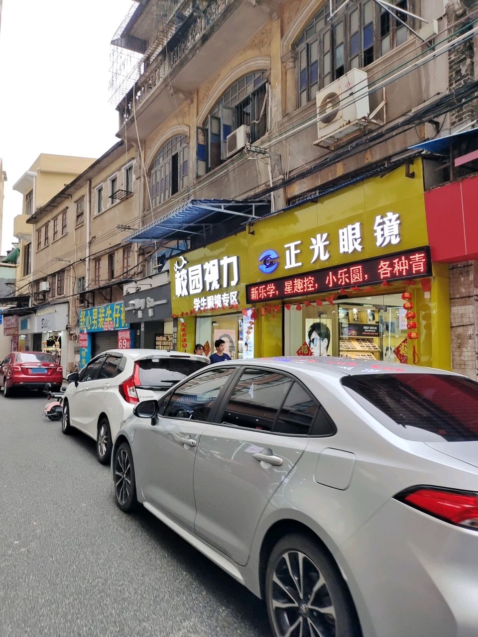 校园视力