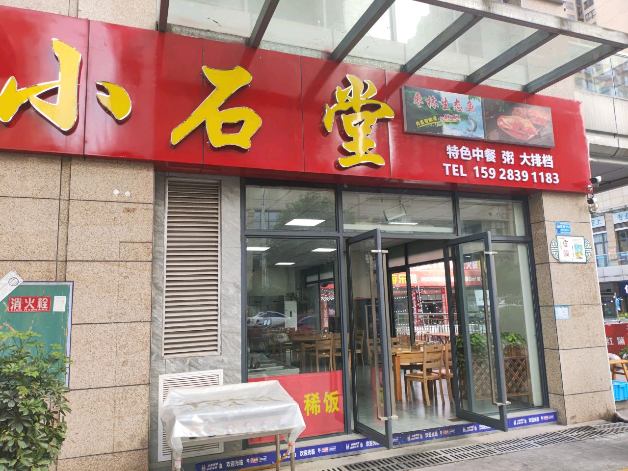 小石堂早餐午餐(中泉·国际购物广场店)