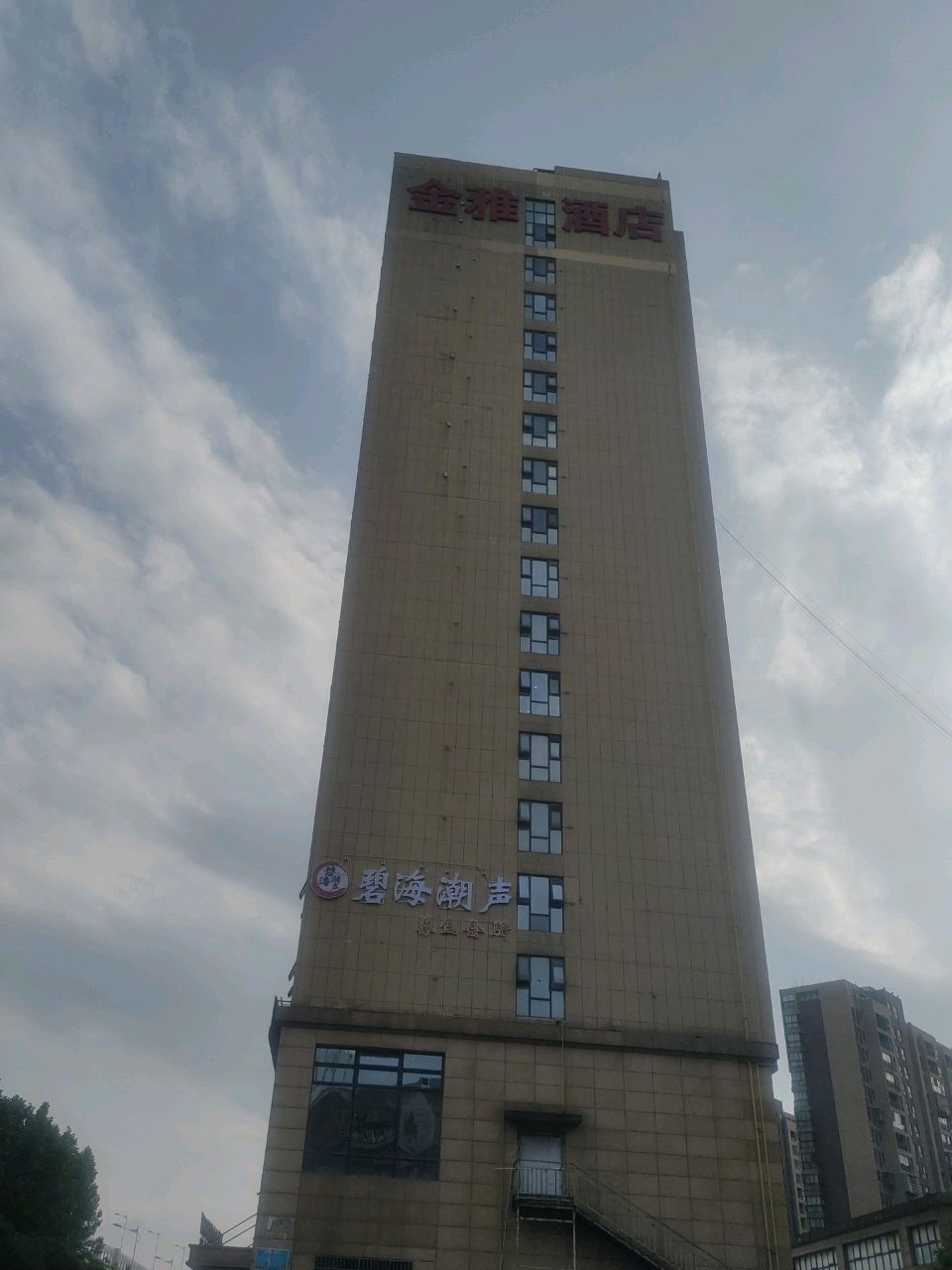 碧海潮声·养生SPA会所(金鹰汇国际广场店)