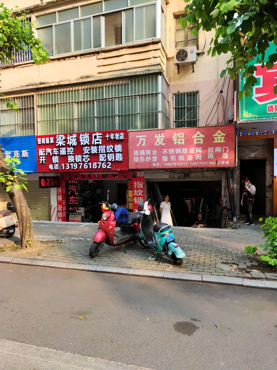 雷克斯(衡阳东路店)