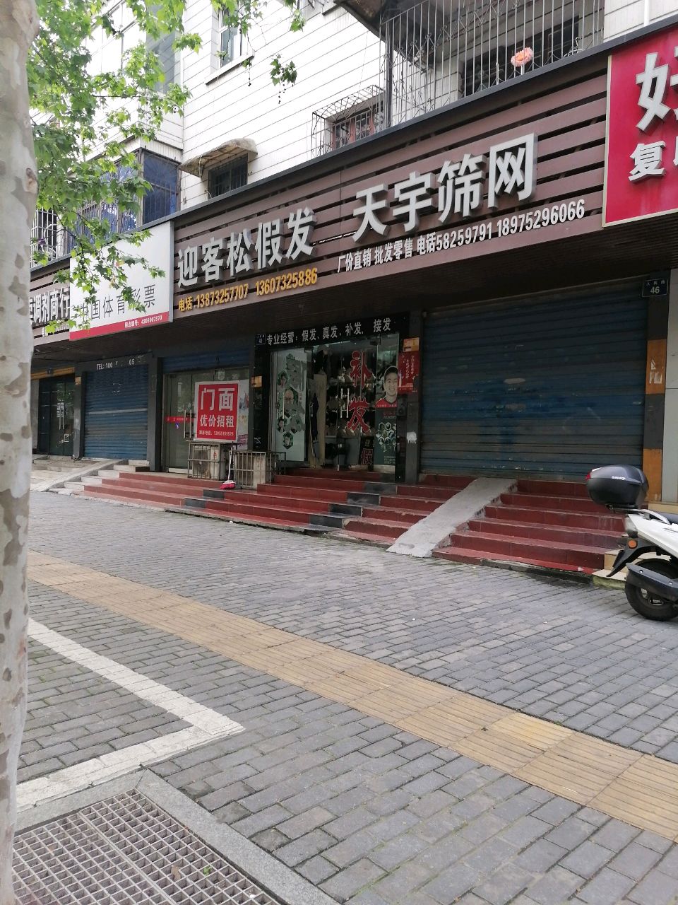 鑫国寄卖调剂商行