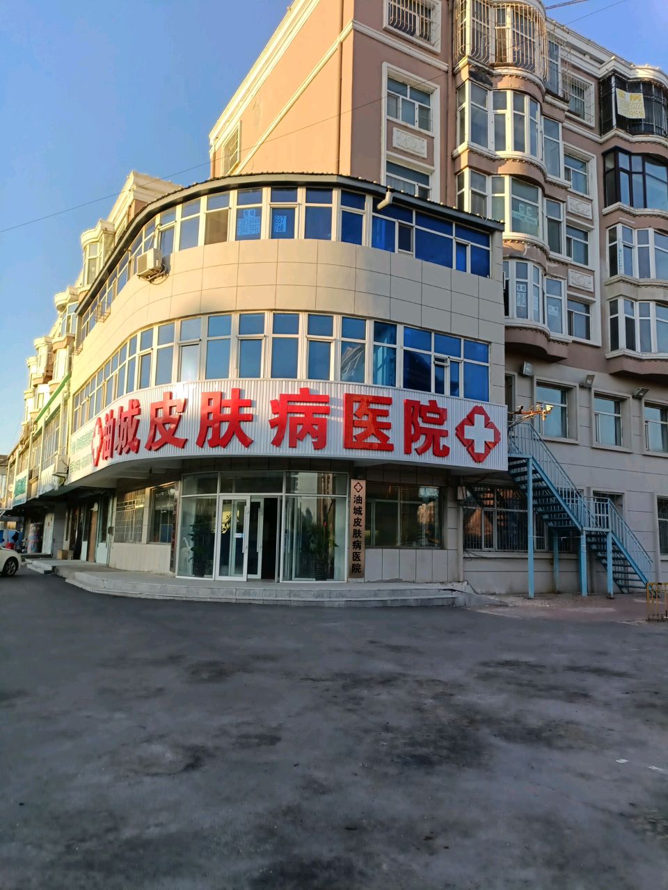大庆油城皮肤病医院